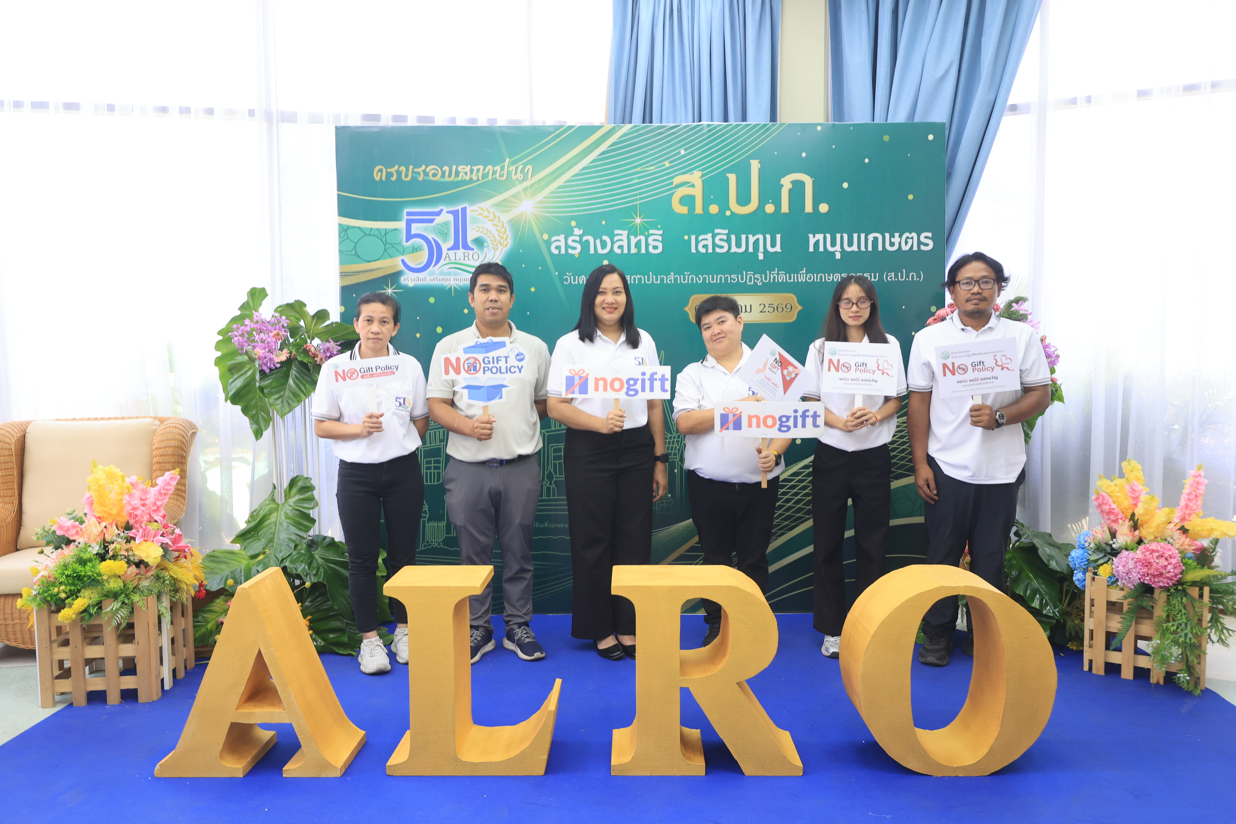 title - สำนักบริหารกลาง ประกาศเจตนารมณ์เป็นองค์กรคุณธรรมต้นแบบ และแสดงเจตนารมณ์ไม่รับของขวัญและของกำนัลทุกชนิดจากการปฏิบัติหน้าที่ (No Gift Policy) ประจำปีงบประมาณ พ.ศ. 2569